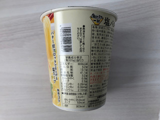 「エースコック タテ型 飲み干す一杯 塩バター味ラーメン カップ65g」のクチコミ画像 by こつめかわうそさん