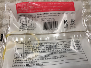 「ローソン Uchi Cafe’ おぼれクリームのシュー ホイップ＆カスタード」のクチコミ画像 by nagomi7さん
