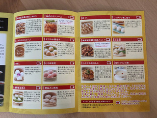 「ニッポンハム 四川名菜 肉まん 袋4個」のクチコミ画像 by こつめかわうそさん