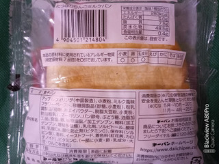 「第一パン たっぷりりんごミルクパン」のクチコミ画像 by ゆるりむさん