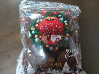 「ティンカーベル たまごパンクリスマス チョコクリーム 袋12個」のクチコミ画像 by みほなさん