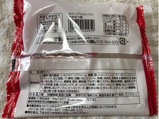 「Pasco ホイップメロンパン あまおう苺 袋1個」のクチコミ画像 by nagomi7さん