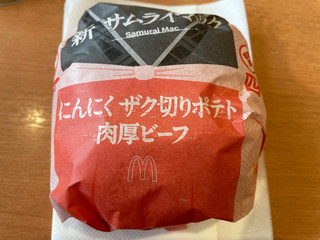 「マクドナルド にんにく ザク切りポテト肉厚ビーフ」のクチコミ画像 by ぺりちゃんさん