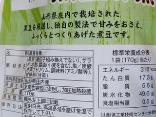 「升田罐詰 おいしい山形 黒豆甘煮 170g」のクチコミ画像 by おうちーママさん