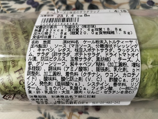 「ファミリーマート 生ハム・チーズと枝豆のサラダラップ」のクチコミ画像 by コマメのグルメさん