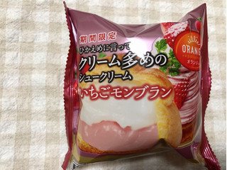 「田口食品 ひかえめに言ってクリーム多めのシュークリーム いちごモンブラン 袋1個」のクチコミ画像 by nagomi7さん