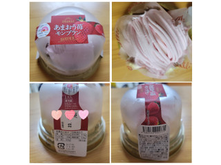 オランジェ あまおう苺モンブラン（田口食品）クチコミ7件・評価4.5/7
