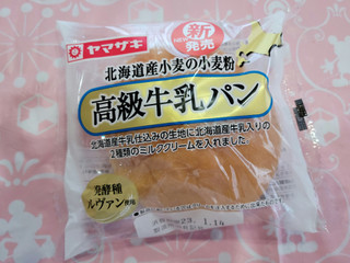 「ヤマザキ 高級牛乳パン 袋1個」のクチコミ画像 by 紫の上さん
