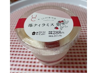 Uchi Cafe’ × ICHIBIKO