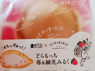 「ローソン Uchi Cafe’ × ICHIBIKO どらもっち苺＆練乳みるく」のクチコミ画像 by レビュアーさん