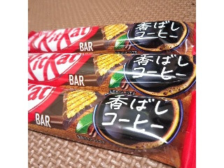 中評価】ネスレ キットカット 香ばしコーヒーの感想・クチコミ・商品