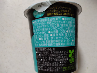 「ポッカサッポロ ソイビオ豆乳ヨーグルト ソイプロテインプレーン加糖 カップ100g」のクチコミ画像 by ぴのこっここさん