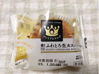 「ローソン Uchi Cafe’ ふわとろ生カスタードチーズケーキ」のクチコミ画像 by nagomi7さん