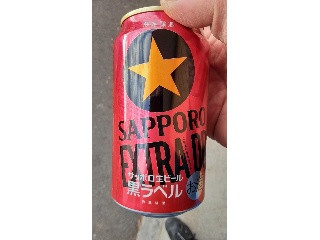 「サッポロ 生ビール黒ラベル エクストラドラフト 缶350ml」のクチコミ画像 by Taresuさん