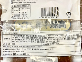 「ヤマザキ 高級牛乳パン 袋1個」のクチコミ画像 by やにゃさん