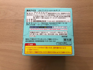 「セブン-イレブン まるごとひとつぶマカダミア 60g」のクチコミ画像 by こつめかわうそさん