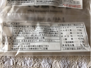 「セブン＆アイ セブンプレミアム ショコラ蒸しケーキ 袋1個」のクチコミ画像 by nagomi7さん