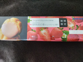 「HIROTA 福岡あまおう苺のシュークリーム 箱4個」のクチコミ画像 by みほなさん