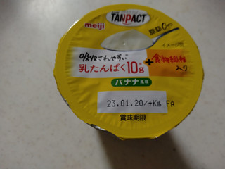 「明治 TANPACT ギリシャヨーグルト バナナ風味 カップ110g」のクチコミ画像 by ぴのこっここさん