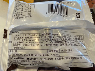 「ヤマザキ 生ドーナツチョコホイップ 袋1個」のクチコミ画像 by ぺりちゃんさん