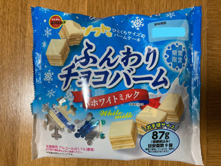 「ブルボン ふんわりチョコバームホワイトミルク 袋87g」のクチコミ画像 by まみぃーさん