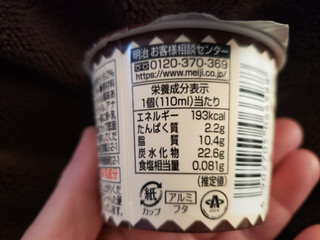 「明治 ザクポップ カスタードプリン味 カップ110ml」のクチコミ画像 by ゆきっペさん