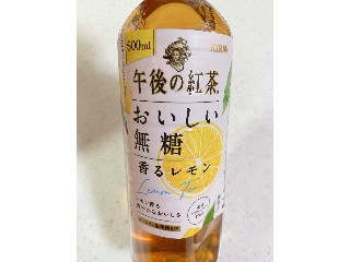 「KIRIN 午後の紅茶 おいしい無糖 香るレモン ペット600ml」のクチコミ画像 by IKT0123さん