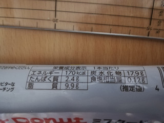 「森永製菓 ミスタードーナツ アイスバー 袋78ml」のクチコミ画像 by Yu-e.forさん