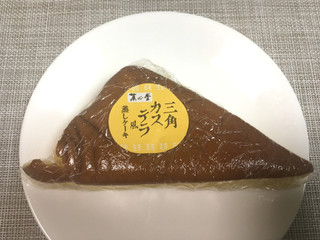 「菓心堂 三角カステラ風蒸しケーキ 袋1個」のクチコミ画像 by レビュアーさん