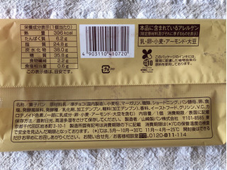「ファミリーマート ファミマ・ベーカリー 濃厚チョコクリームデニッシュ」のクチコミ画像 by nagomi7さん