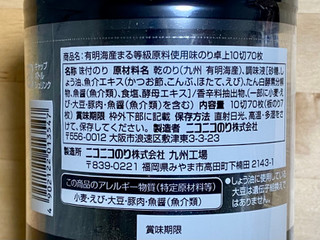 「ニコニコのり 有明海産まる等級原料使用 味のり 卓上10切 ボトル70枚」のクチコミ画像 by 踊る埴輪さん