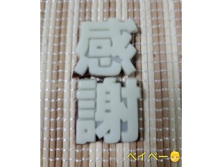感謝ハート バレンタイン