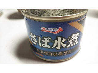 さば水煮 タイ産