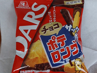 「森永製菓 ダースポテロング 袋35g」のクチコミ画像 by 抹茶らてさん