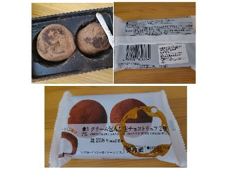 Uchi Cafe’ クリーム包んだ生チョコトリュフ