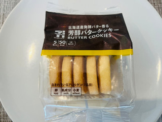 「セブン＆アイ セブンプレミアム 芳醇バタークッキー 袋5枚」のクチコミ画像 by Memoさん