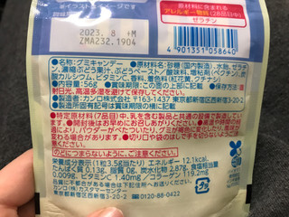 「カンロ ピュレグミ マスカット 袋56g」のクチコミ画像 by ちゅんちゅーーんさん