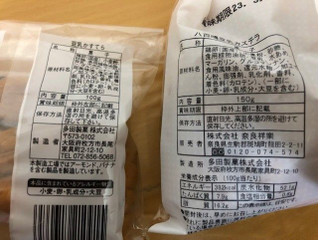 「多田製菓 豆乳かすてら 袋170g」のクチコミ画像 by 激辛本音くんさん