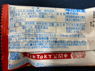 「亀田製菓 無限エビ 袋83g」のクチコミ画像 by ちゅんちゅーーんさん
