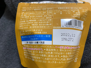 「ロッテ ゼロ シュガーフリービスケット 袋26g」のクチコミ画像 by ちゅんちゅーーんさん