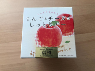 「若尾製菓 りんごとチーズのしっとりバー 10本」のクチコミ画像 by こつめかわうそさん