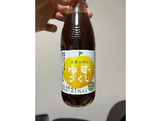 土佐山村のゆずづくし