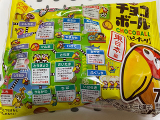 「森永製菓 チョコボール ピーナッツ プチパック 袋79g」のクチコミ画像 by ぺりちゃんさん