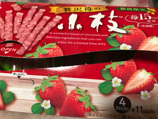 「森永製菓 贅沢苺の小枝 箱4本×11」のクチコミ画像 by ちゅんちゅーーんさん