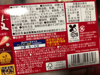 「森永製菓 贅沢苺の小枝 箱4本×11」のクチコミ画像 by ちゅんちゅーーんさん