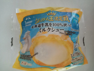 「ファミリーマート 北海道牛乳を100％使ったミルクシュー」のクチコミ画像 by レビュアーさん