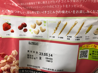 「カルビー イチゴミルク味 グラノーラ 袋600g」のクチコミ画像 by ちゅんちゅーーんさん