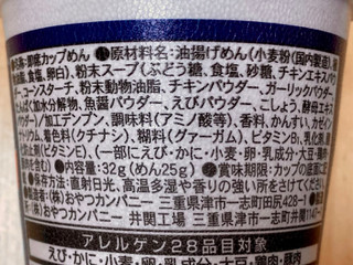 「おやつカンパニー ブタメン シーフード味 32g」のクチコミ画像 by 踊る埴輪さん