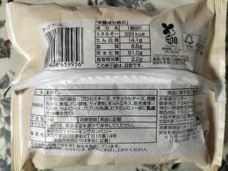 「神戸屋 むぎの詩 チーズブール 袋1個」のクチコミ画像 by コマメのグルメさん