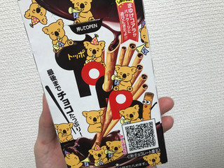 「ロッテ トッポ 箱2袋」のクチコミ画像 by ちゅんちゅーーんさん